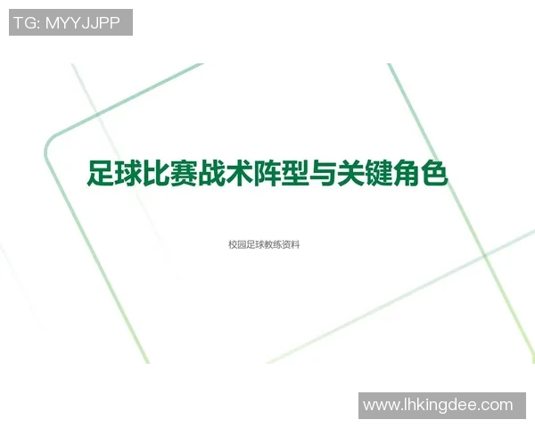 深圳足球队中路突破战术解析与未来发展展望